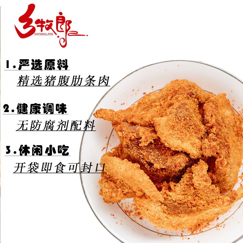 37753-乡牧郎酥脆猪油渣香脆皮五花肉批发干炸肉渣休闲网红零食-详情图
