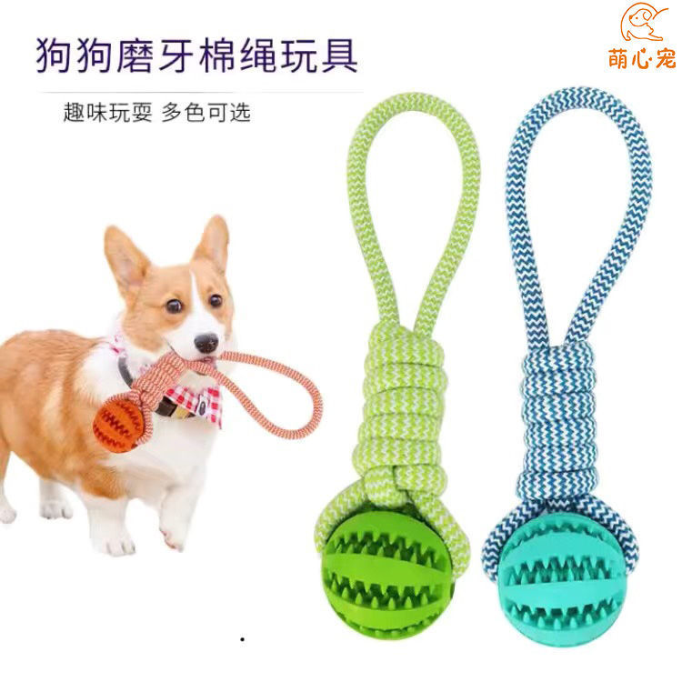 Pet dog toy molars relief biting ball food leakage ball small and medium sized dog toys dog training dog interactive supplies