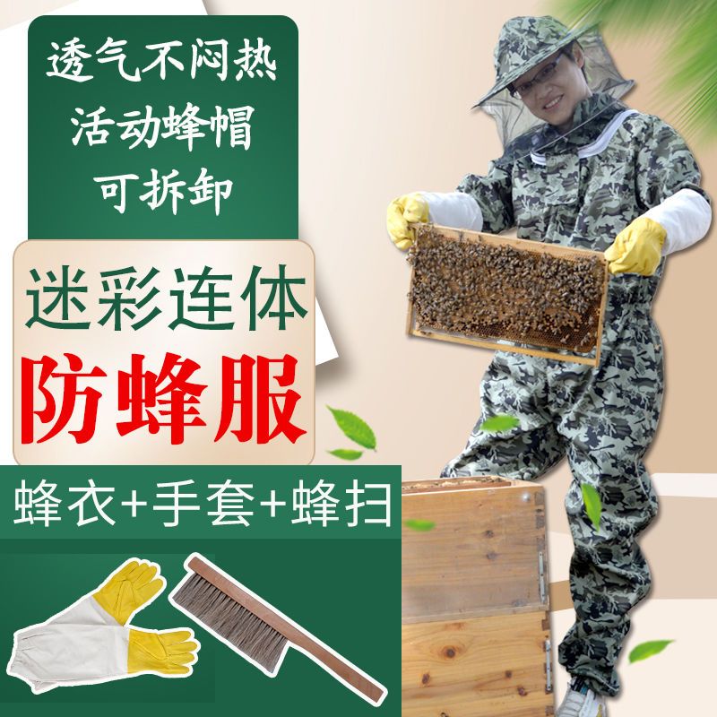 Full set of breathable special bee protective clothing bee protective clothing integrated bee clothing whole body beekeeping anti peak clothing