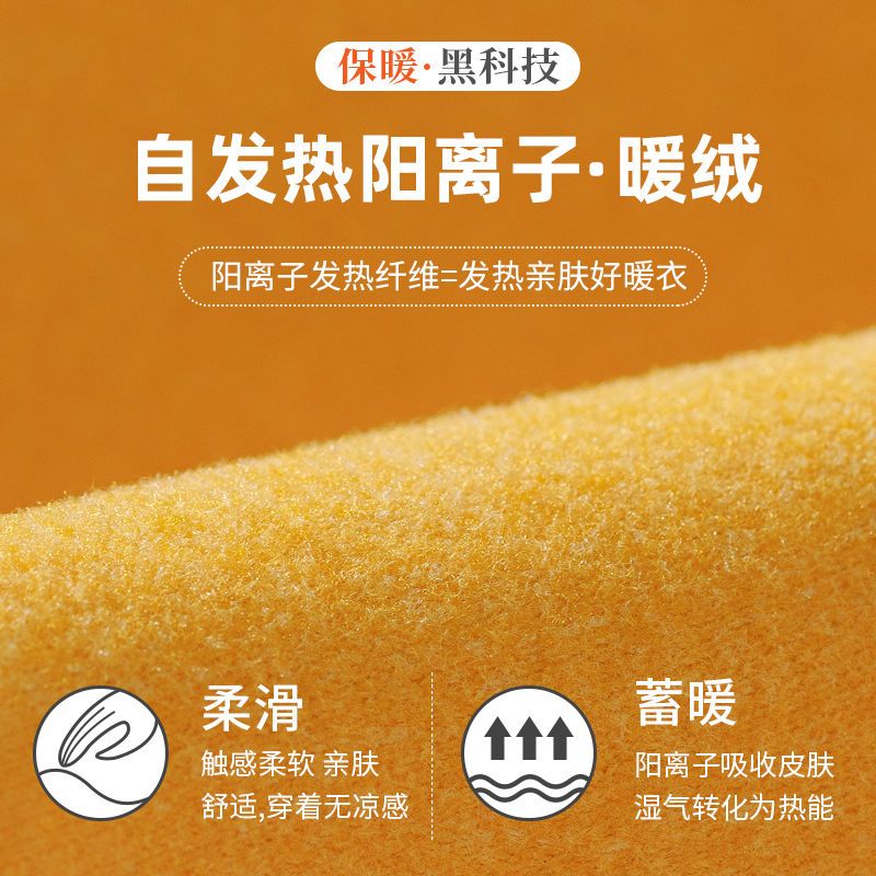 88735-无痕自发热美体保暖内衣女加厚加绒套装冬单件秋衣上衣内穿打底衫-详情图