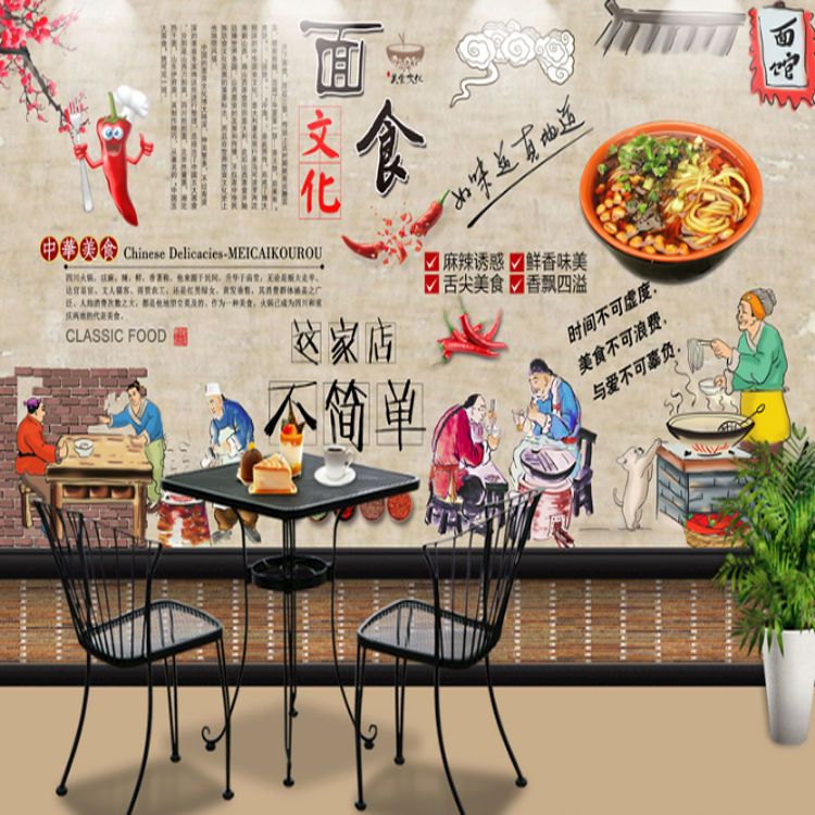 面食文化复古墙贴画面馆壁纸面条海报重庆小面壁画牛肉面介绍海报【4