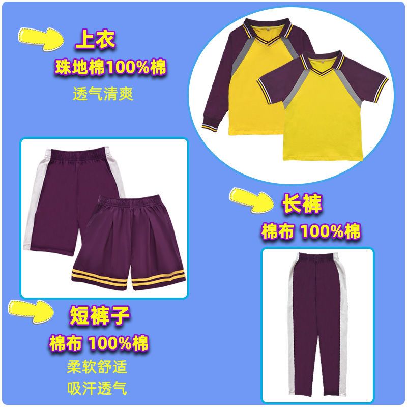 珠海公立学校校服在哪里买的简单介绍