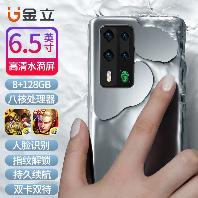 金立m40pro水滴屏4g双卡双待8128g一体机学生价游戏手机指纹人脸