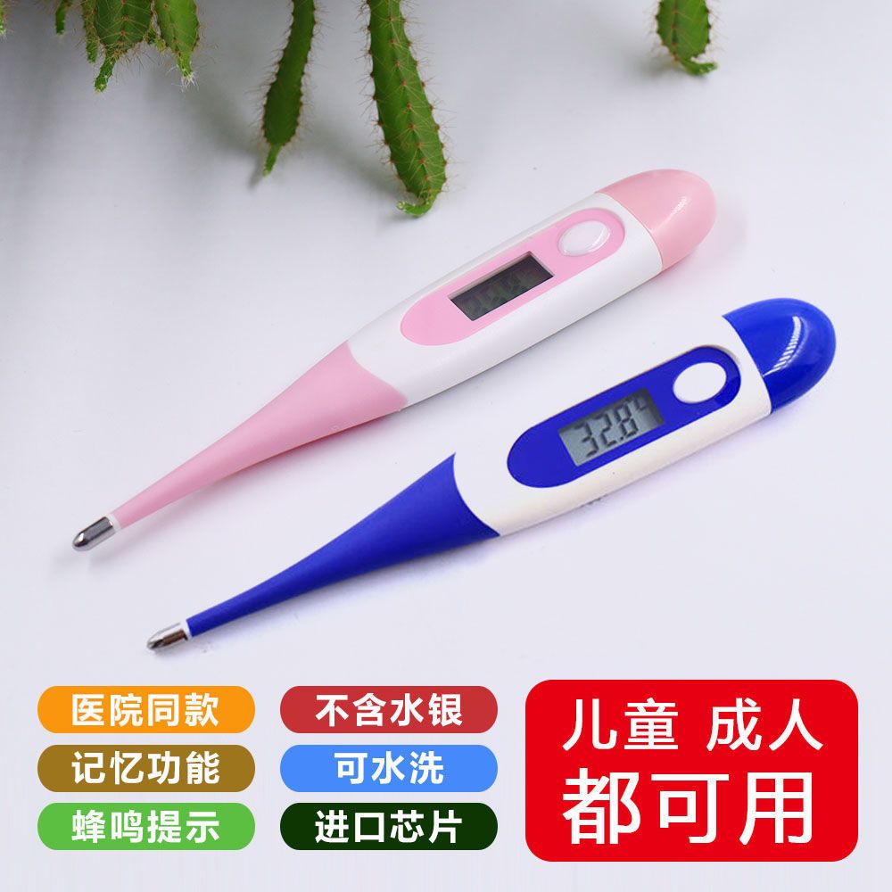 Electronic thermometer student medical electronic thermometer household axillary oral thermometer accuracy