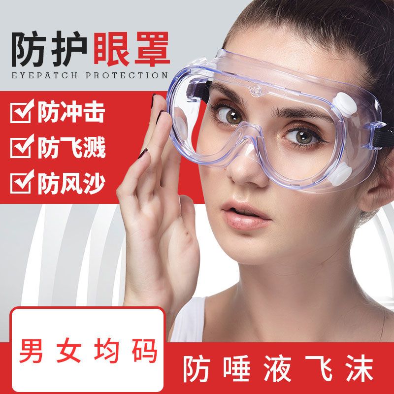 1621af anti fog protective glasses, goggles, dustproof, sand proof, chemical liquid splash proof, impact proof Industrial
