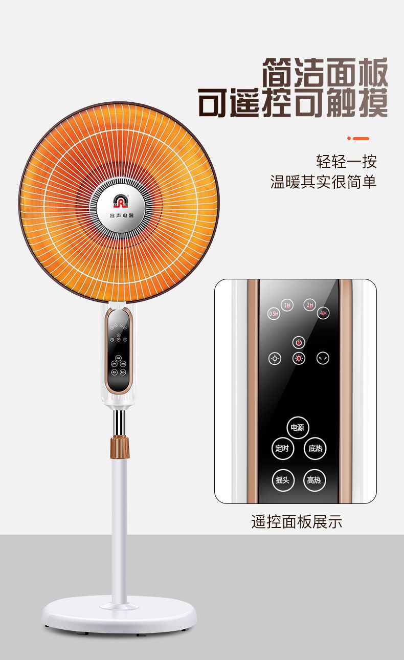 小太阳取暖器家用大号落地式电热暖风扇节能省电烤火炉电暖器