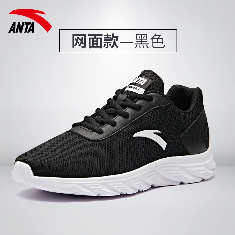 88854-安踏官网旗舰正品男鞋跑步鞋运动鞋2021秋季新款网面透气轻便跑鞋-详情图