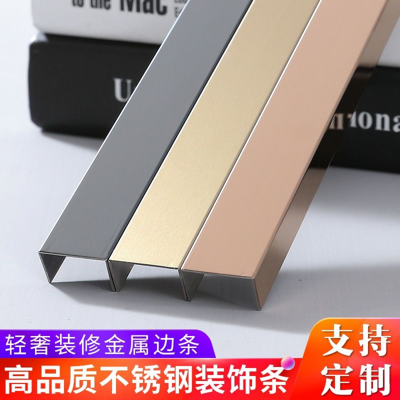黑钛金装饰线条不锈钢u型槽i背景墙吊顶金属装饰条包边收边钛金条