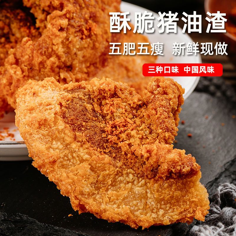 37753-乡牧郎酥脆猪油渣香脆皮五花肉批发干炸肉渣休闲网红零食-详情图