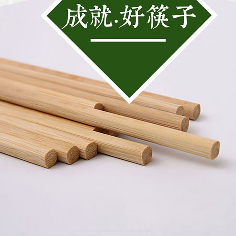 家用竹筷防霉无漆无蜡竹筷子筷子不发霉一人一筷批发高档竹筷防滑