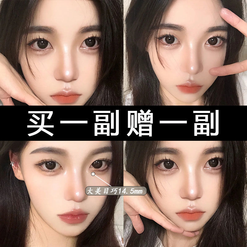 美瞳买一送一怎么买,美瞳买一送一怎么买的