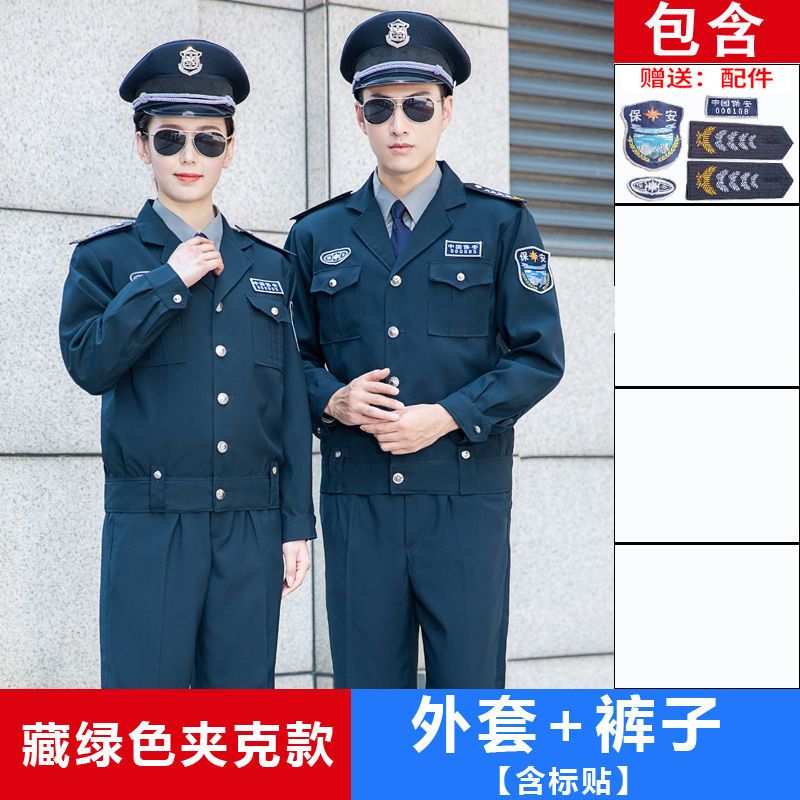 11式保安服春秋装学校门卫制服秋冬季服装保安工作服套装男冬装 虎窝拼