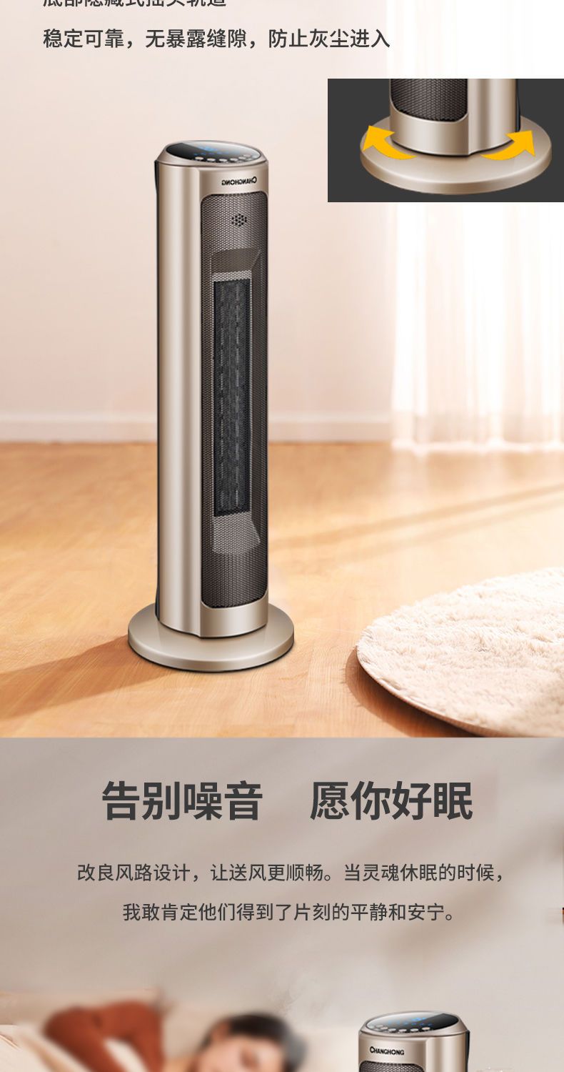 A长虹取暖器立式电暖风机家用浴室节能省电暖气炉小型速热风电暖器