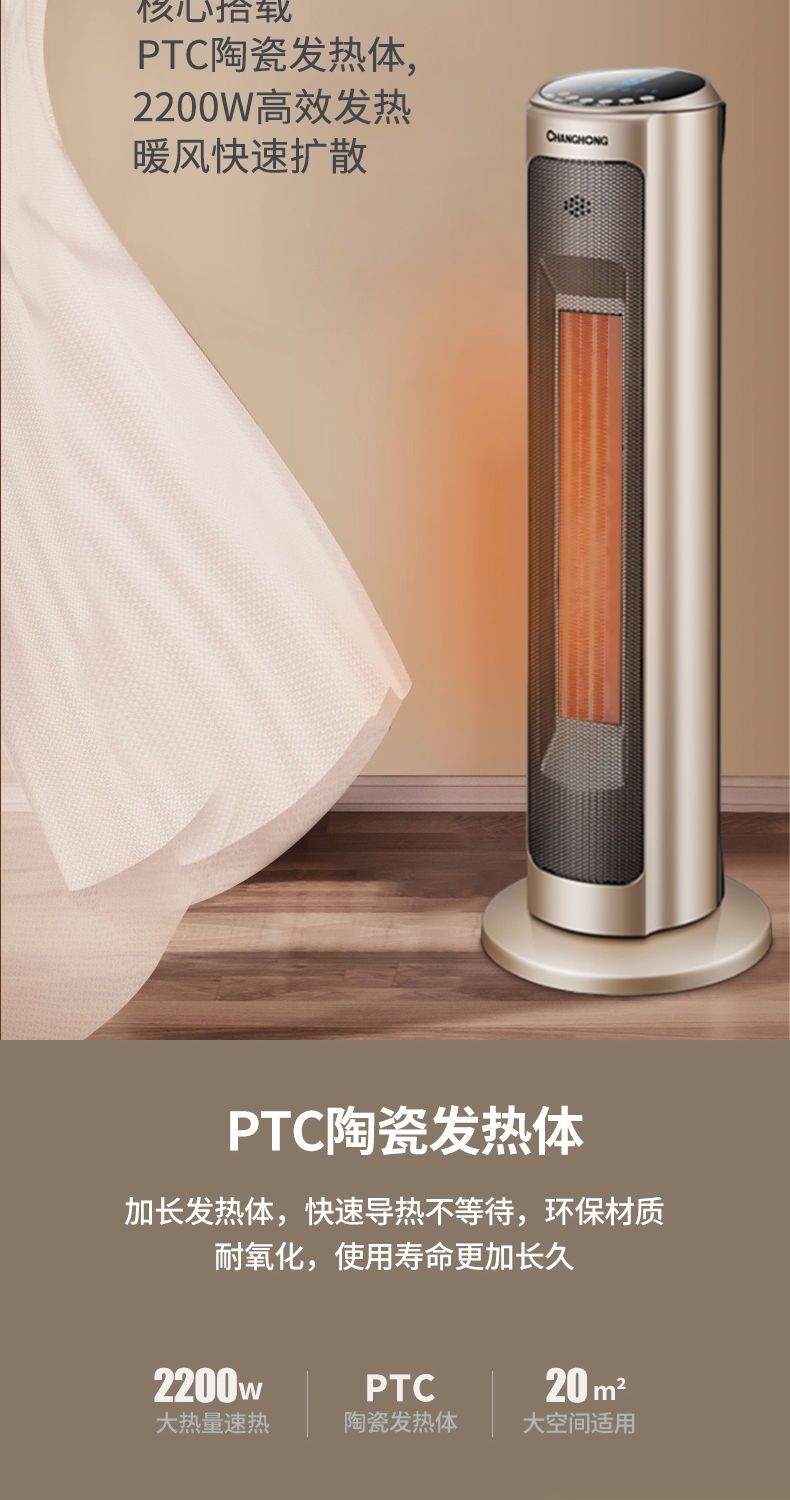 A长虹取暖器立式电暖风机家用浴室节能省电暖气炉小型速热风电暖器