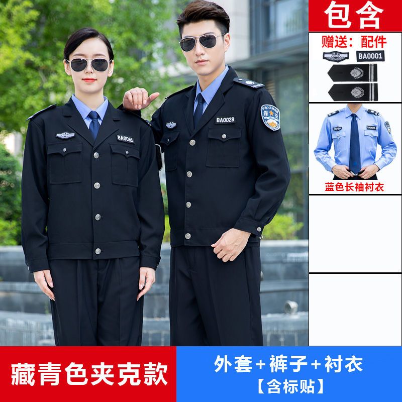 11式保安服春秋装学校门卫制服秋冬季服装保安工作服套装男冬装 虎窝拼