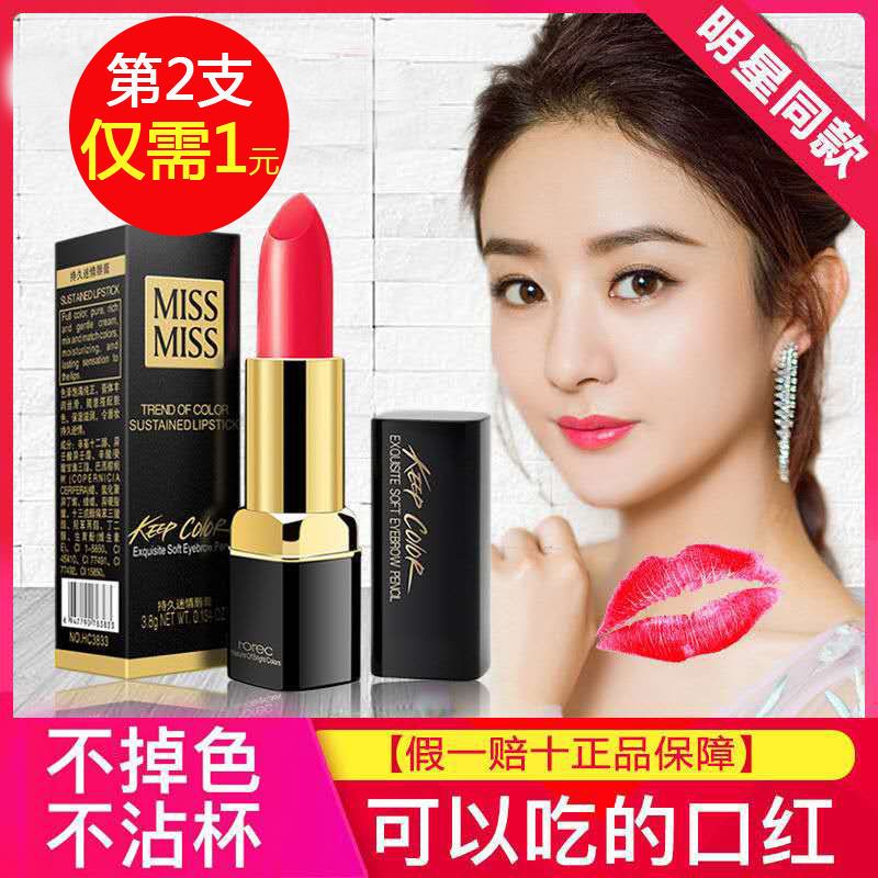 口紅不掉色不沾杯可以吃的孕婦口紅防水保濕唇膏學生可愛網紅同款