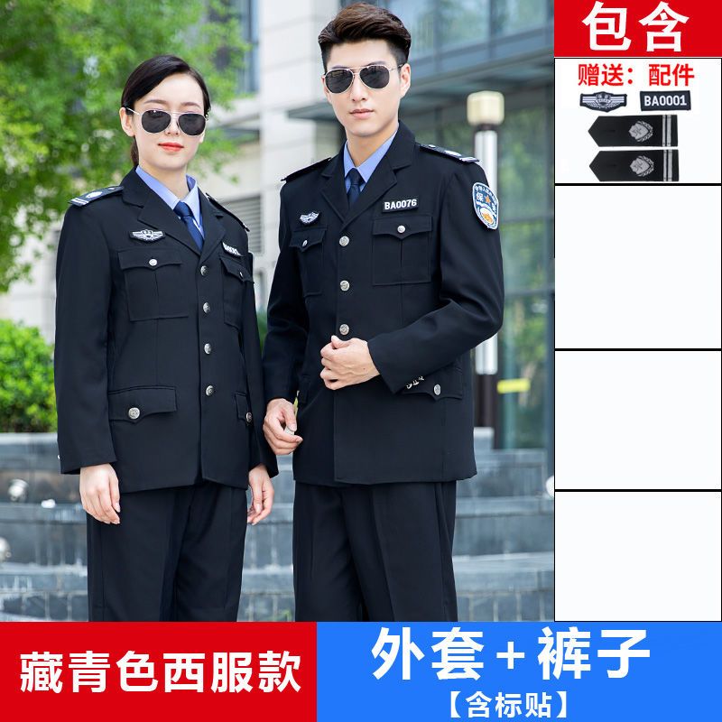 11式保安服春秋装学校门卫制服秋冬季服装保安工作服套装男冬装 虎窝拼