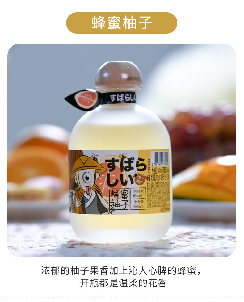 恋享果酒奶油红茶蜂蜜柚子金桔柠檬抹茶368ml低度高颜值女士果酒