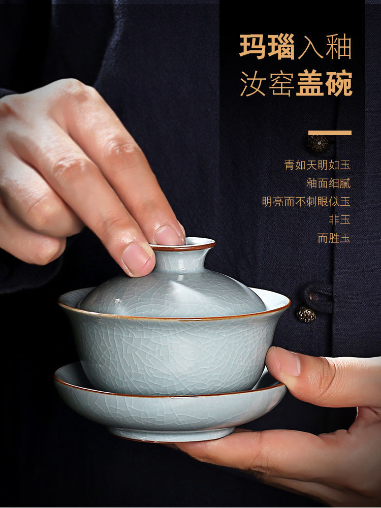 初石 汝窑三才盖碗单个烫手泡茶器大号陶瓷敬茶杯功夫茶具附带底座盖碗