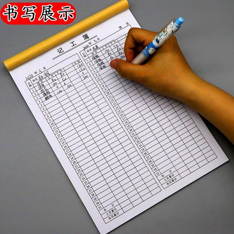 记工本记工薄建筑工人工地考勤表临时工出勤登记簿个人31天签到本