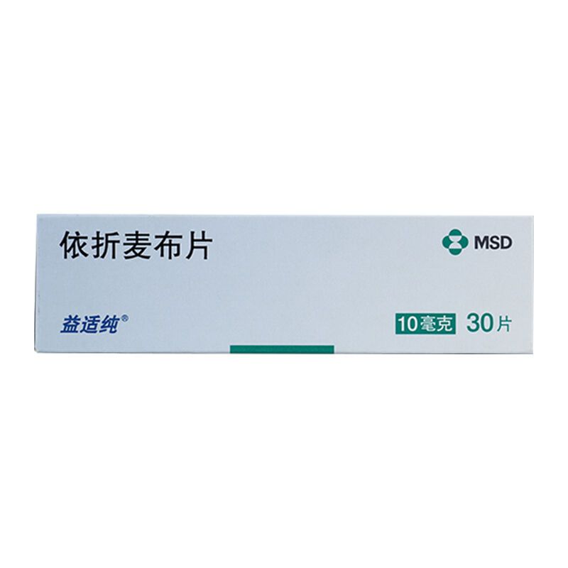 益适纯 依折麦布片 10mg*30片/盒 rx