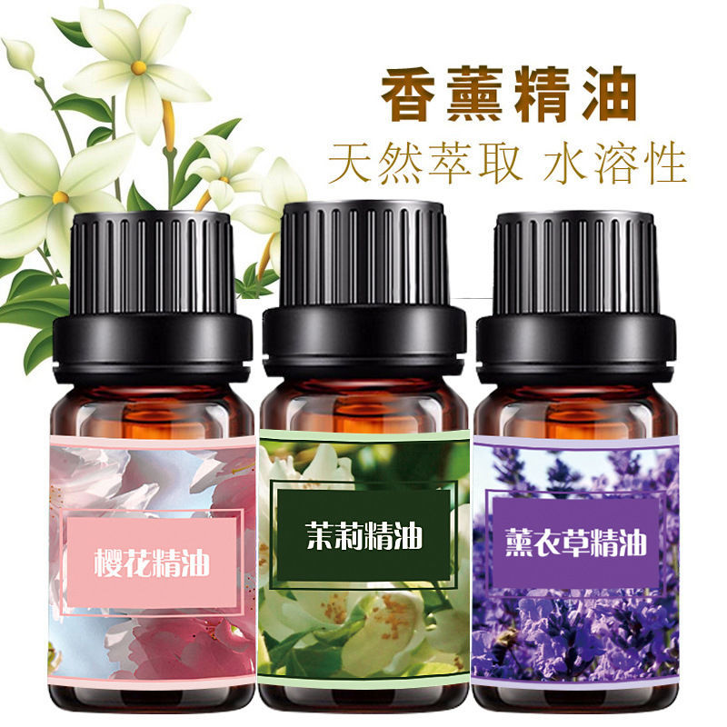 香薰精油加湿器专用薰衣草助睡眠家用卧室水溶性室内檀香植物精油