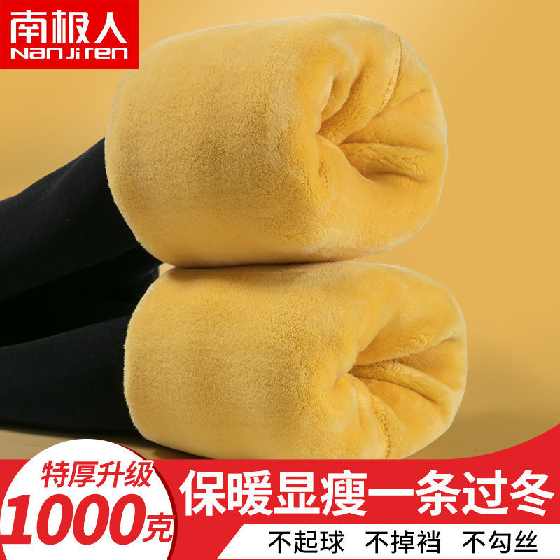 南極人加絨加厚打底褲女外穿高腰羊羔絨超厚一體小腳褲踩腳保暖褲