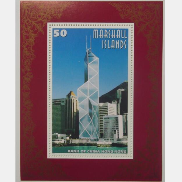 1997 香港回归 中国银行大厦 建筑 小型张全新【3月28日发完】