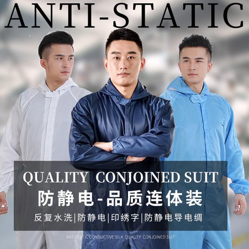 One piece hooded anti-static work clothes dust-proof clothes dust-free clothes one-piece clothes electrostatic clothes with hats protective clothing