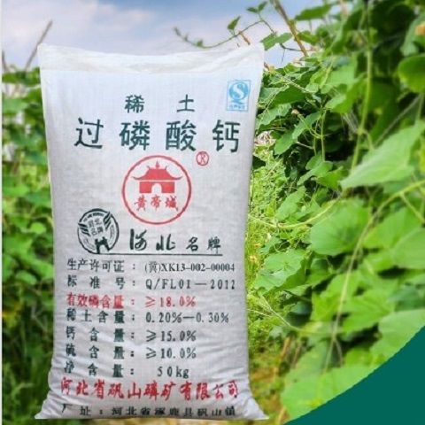 18%磷肥过磷酸钙花用种菜果树调节土壤营养肥基肥通用型稀土颗粒