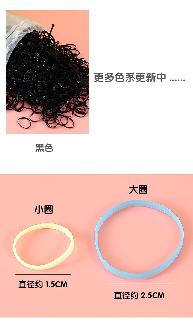 韩版小橡皮筋加厚一次性女孩成人扎头发绳不伤发圈黑色儿童头饰品