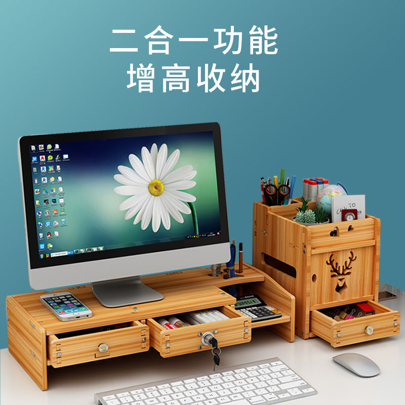 办公室桌面收纳盒台式电脑增高底座架屏幕置物架护颈架子办公用品