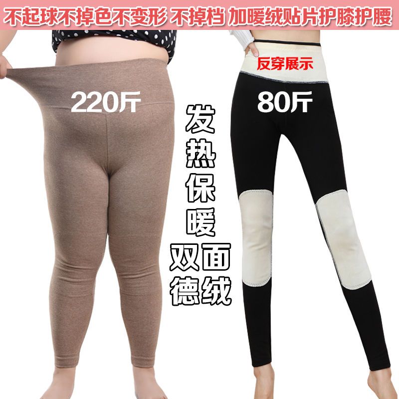 Add fat and increase knee pads, waist protection, warm pants, women's self-cultivation, 200 catties, inner wear, large size, thickened self-heating long johns