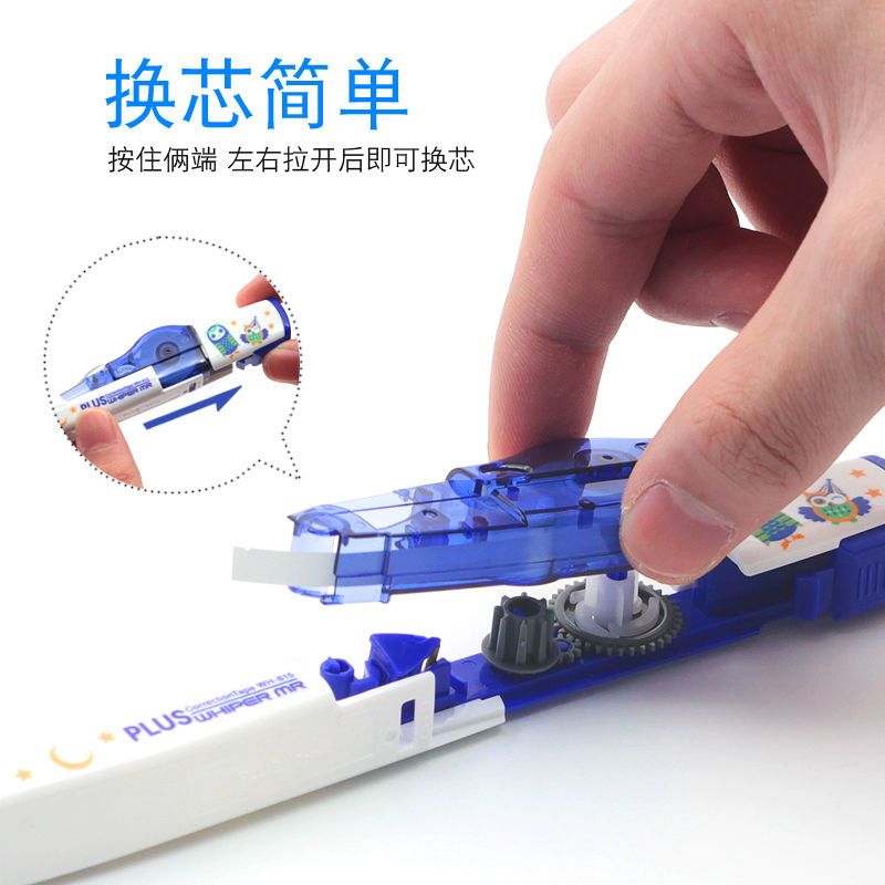 日本进口plus普乐士修正带大容量可爱少女替换芯学生用涂改带替芯