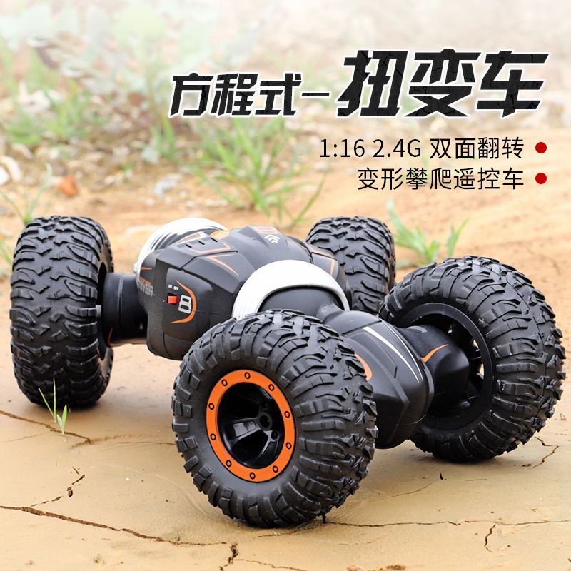 漂移遥控车玩具四驱赛车高速专业rc可变形充电越野车儿童男孩玩具
