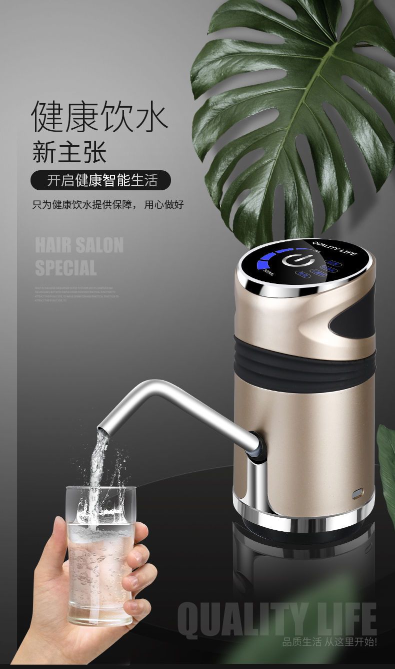 智能饮水机抽水器桶装水电动抽水器小型自动压水器上水家用宿舍