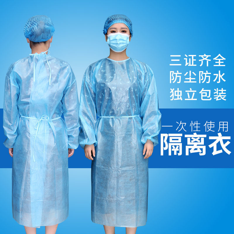 Medical disposable isolation clothing, protective clothing, doctor's operating clothing, non-woven cloth, blue sterile, independent vacuum packaging