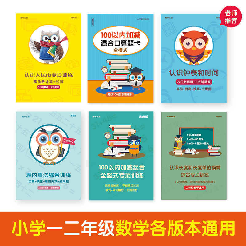 小学一二年级数学100以内加法减法全竖式含横式综合计算笔练习本 虎窝拼