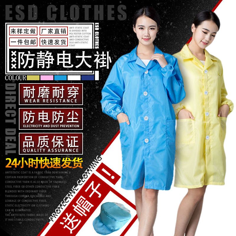 Protective clothing dust clothing work clothes outer electrostatic clothing men and women's work clothes electrostatic clothing long sleeves with split body