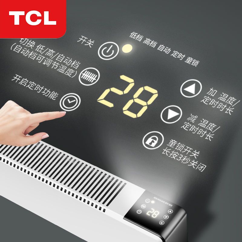 105864-TCL踢脚线取暖器家用电暖气片节能省电速热暖风机卧室烤火炉暖器-详情图