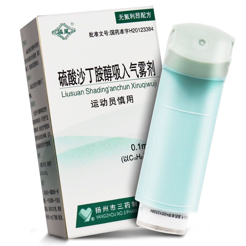 福星硫酸沙丁胺醇吸入气雾剂100μg200揿盒哮喘慢性阻塞性肺病哮喘药