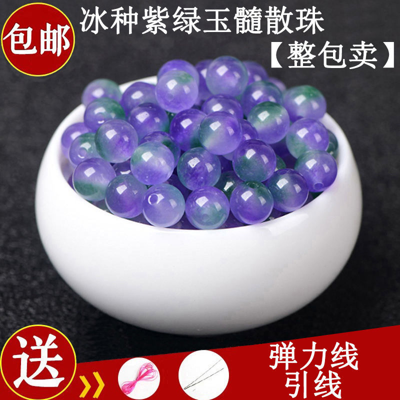 冰種紫綠玉髓散珠子DIY手工編織飾品配件半成品水晶手鍊配珠串珠