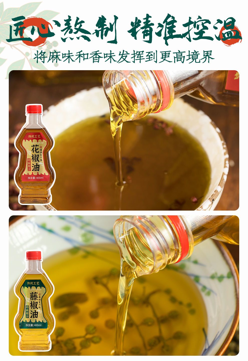 万能凉拌调料油 73513537-6968-4d8e-a0f4-cc72b61e6e08.jpeg.a.jpeg