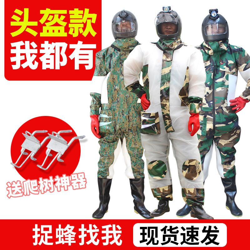 New bee catching suit full set of thickened breathable protective suit helmet type one-piece bee catching suit with fan