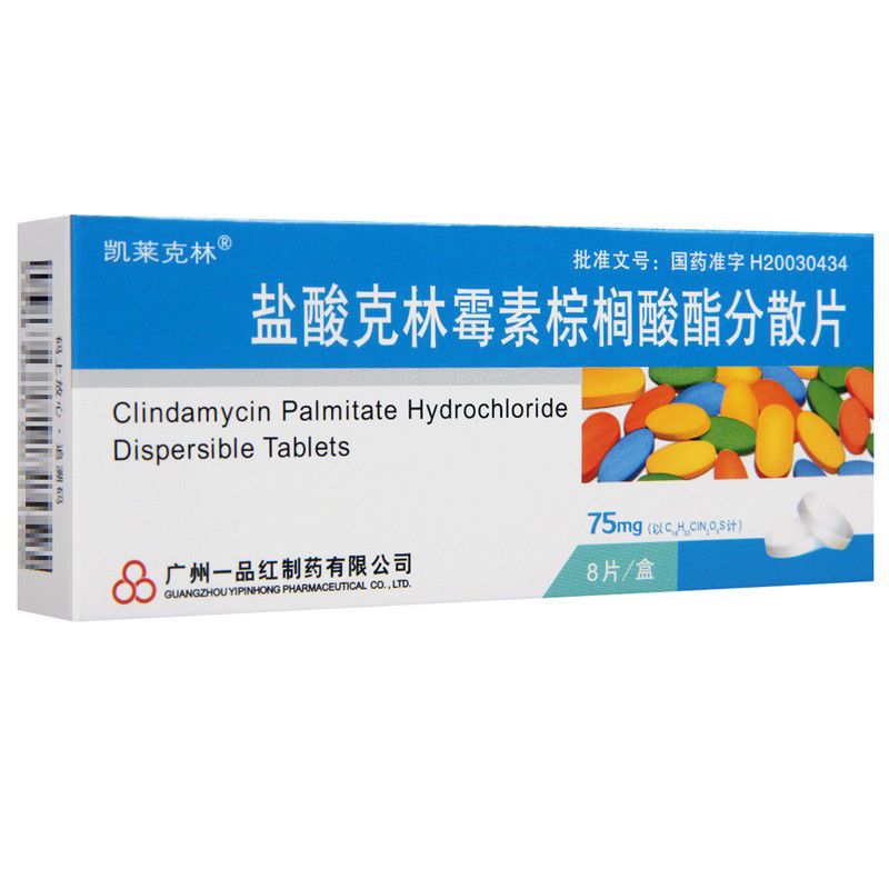 凯莱克林 盐酸克林霉素棕榈酸酯分散片 75mg*8片/盒 扁桃体炎中耳炎