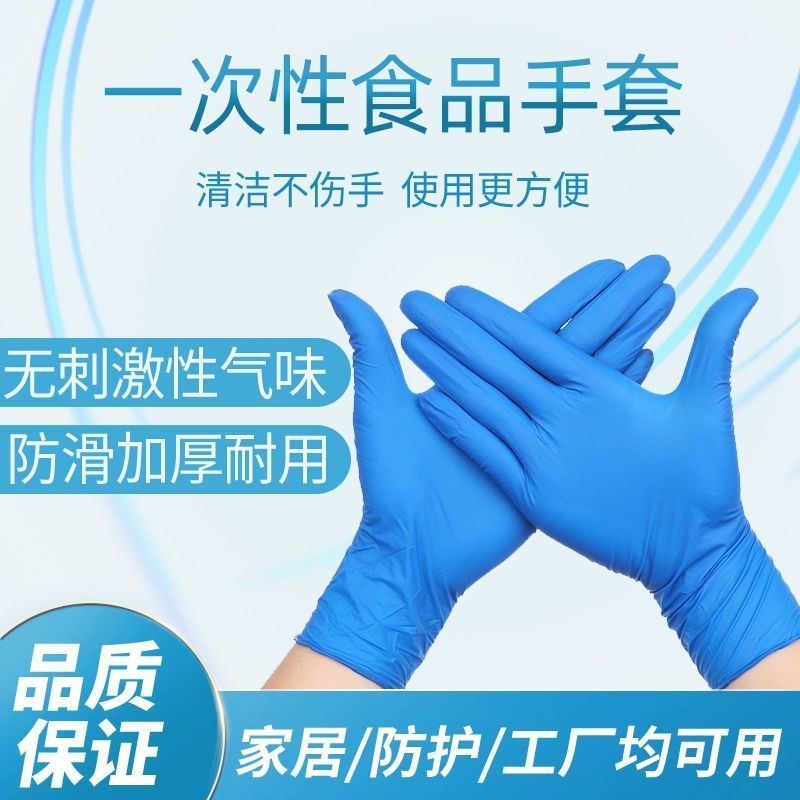 【耐用耐磨损】一次性手套女乳胶防水护理餐饮食品级橡胶pvc手套 图片 3