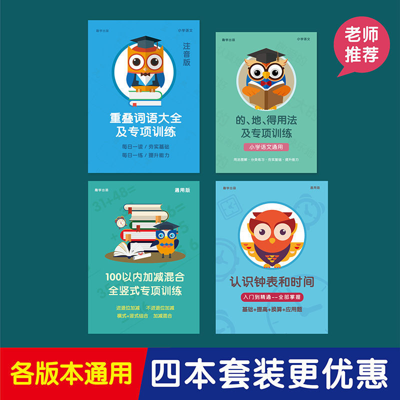 小学一二年级数学100以内加法减法全竖式含横式综合计算笔练习本 虎窝拼