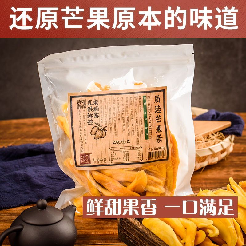 新货厂家直销芒果干500g/80g水果大礼包果脯蜜饯网红宿舍零食学生