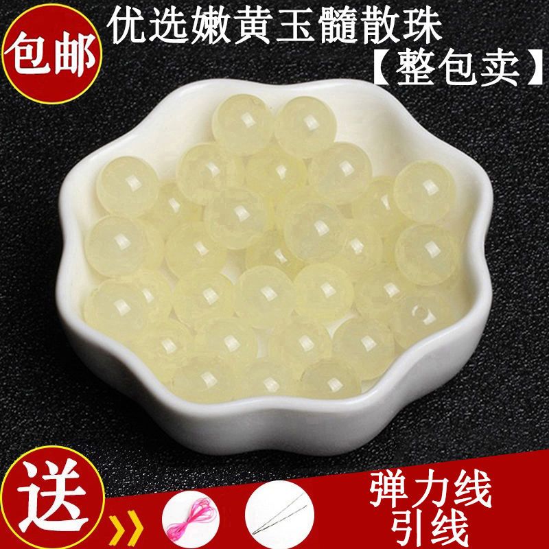 7A級天然嫩黃玉髓散珠子半成品圓珠DIY手工飾品配件手鍊串珠配珠