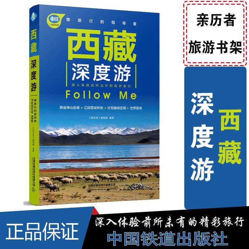 旅游自由行全攻略书 f2a1542c-9819-46ba-8668-19fe239944d8.jpeg.a.jpeg